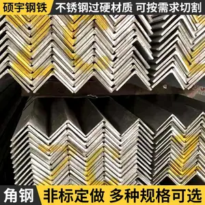 塑性变形性钢结构硕宇钢铁可焊性施工灵活起重机械用不等边角钢