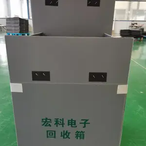 生产厂家定制宏科电子回收周转箱生产加工抗压防水箱批发定做