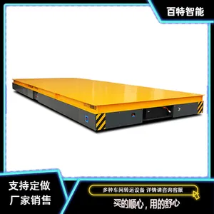 长管搬运电动平板车BWP-15T电动万向物流平板车 百特智能