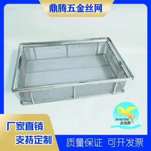 鼎腾 不锈钢消毒篮筐 灭菌筐 清洗篮筐 周转箱 优质304不锈钢