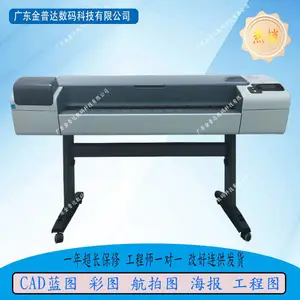【HPT795B0大幅面绘图机优惠清库出售 13600元】CAD工程蓝图机GIS地形图制图仪