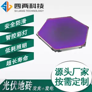 LED太阳能地砖灯 光伏草坪灯埋地灯 高承载 高防水 低耗照明 四两科技