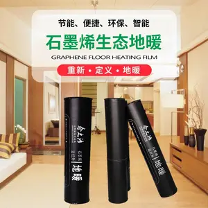石墨烯地暖多少钱一平方米