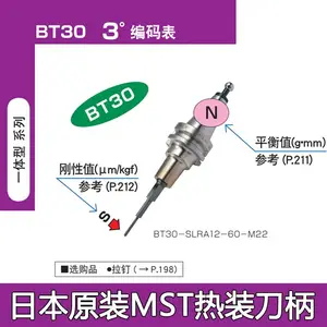 日本MST热缩刀柄品牌E32-SLRA6-70-M42不锈钢热缩刀柄BT40BT50hsk63刀柄