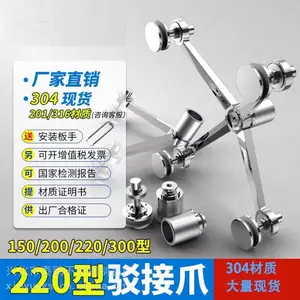 160型304不锈钢驳接爪玻璃抓手点驳件接驳爪幕墙爪雨棚支架配件
