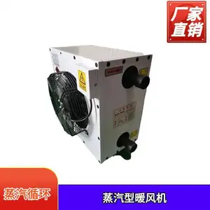 热水暖风机型号 安装方便体积小重量轻耗能量低
