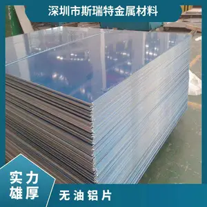 5052���Ͻ�� ����Դ ������1100������ ����������Ƭ ����������