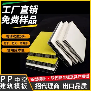 中空建筑模板工厂批发各种尺寸15mm塑料建筑模板