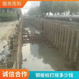 9m15m基坑钢板桩支护打拔费用 质优价廉 快速进场