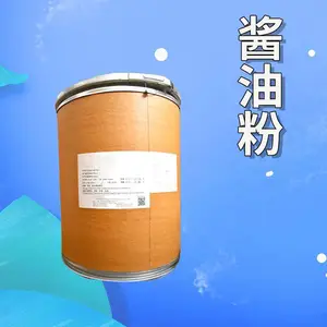 食品级酱油粉食用添加调味粉食品增色提味添加剂食品添加剂