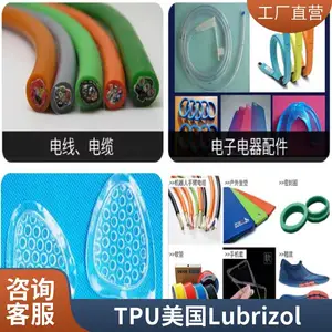 ����Lubrizol ·���� TPU 5715 �ͻ�ѧ ������ ����֬