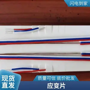 120欧姆电阻片式三轴应变PCB电路板应力应变测试线