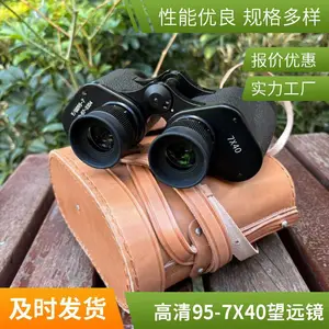 95式7X40 双目望远镜 视场清晰 亮度高 防水防抖 双筒高清
