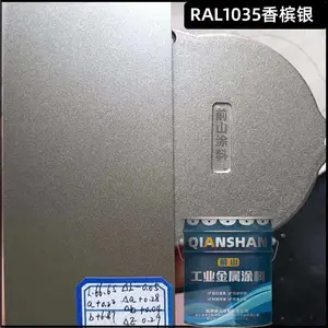 ��Ӧ���̻�е���͹���RAL1035���Ľ��̼���������ɫ