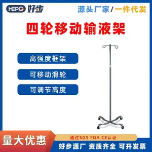 好步医院点滴架铁喷涂滑轮落地式输液架可伸缩调节四轮移动输液架