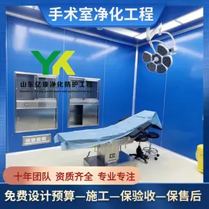 手术室净化装修实验室净化核医学X光CTDR 放射科牙科医美手术净化
