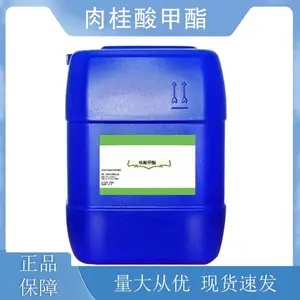 �������� ����*** CAS#103-26-4 3-����-2-��ϩ����� 1kg 25kg