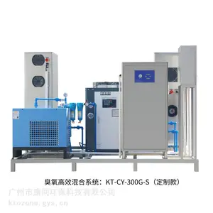 供应牛仔水洗专用-臭氧高效水洗系统-KT-CY-300G-S(定制款)