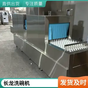安康酒店餐厅中小型洗碗机 商用厨房大功率清洗设备