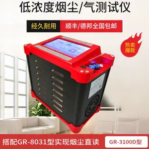国瑞力恒大流量烟气测试仪GR-3100D型高性能大 流量烟尘采样