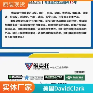 David Clark ͷ��ʽ���� H10-13.4 �ȶ���Ӧ���� ��