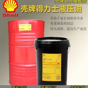 ���ư���������Shell Ondina 32��ҩ�ü��׿���