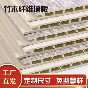 新型健康环保装饰材料竹木纤维集成墙板轻质快装墙板