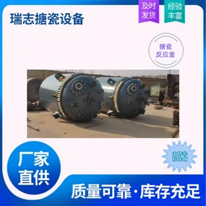 3000L搪玻璃反应釜_搪瓷搅拌罐_化工设备_防腐设备_生产厂家