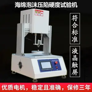 ɳ����ĭѹ��Ӳ�������ASR-3011�۰�֬����ѹ��ǿ�ȳ�������豸