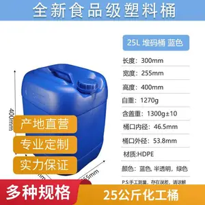 ����Ͱ����Ͱʵ���ҷ�ҺͰ����25������ͰʳƷ��5��Ͱ