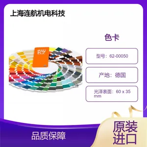 德国TORSO-VERLAG色样卡【色卡62-00050】纸上的漆涂层
