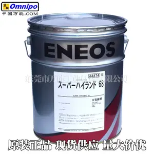 ENEOS SUPER HYRANDO 22/32/46/56/68/100液压油