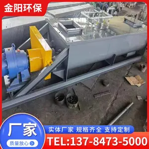 金 阳 砂浆煤炭混合加湿机 粉尘双轴搅拌机 干灰粉尘搅拌设备