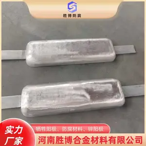胜博 锌合金防腐材料 储罐牺牲阳极316L锌合金