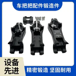 鑫平富6061自行车把立锻造件 强度高 耐腐蚀 多款式可选锻造加工