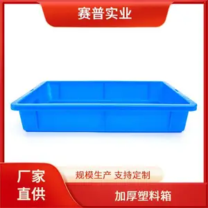 机械零配件 储物塑料箱 蛋糕箱 尺寸多样 安装便捷