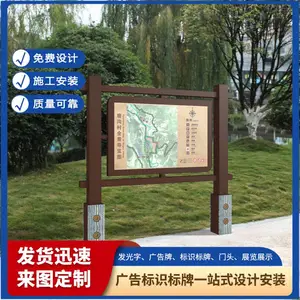 天津景区标识制作 景区导览牌定做 款式造型多样