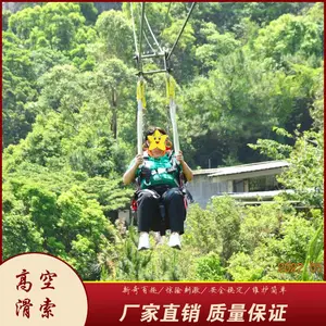 大型挑战拓展无动力游乐设备高空滑索 森林峡谷飞跃空中飞索项目