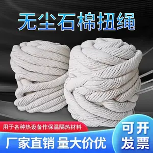 秦城无尘石棉绳保温隔热耐高温圆编纽绳炉门密封防火方绳
