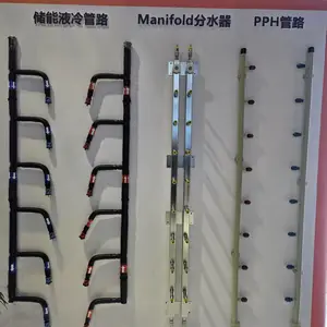 ?储能液冷管路, PPH管路,Manifold分水器,电池冷却循环管路 防腐耐温塑料管