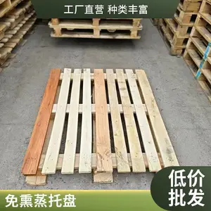 出口木托盘 松木材质 熏蒸热处理 提供植物检疫证书