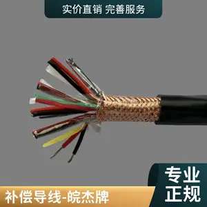 EX-GS-VVP-8* (2*0.5)E分度热电偶专用补偿导线