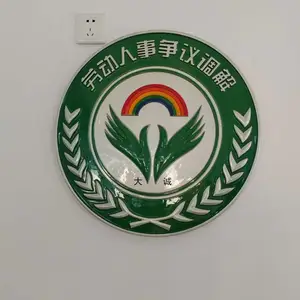 劳动争议调解徽章