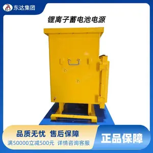 DXBL1536/127J隔爆型锂离子蓄电池电源 光口以太网接口 维护便捷