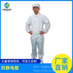 一电通供应防静电连体服 白色 蓝色 粉色 藏青色 防尘 无脱尘
