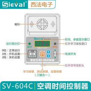 SV-604C-1�յ�ʱ��������ϰ࿪���°�ػ��칫�ҵ��ݽ���ʡ�綨ʱ���ػ�