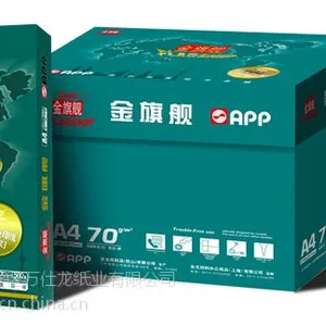 金旗舰复印纸批发70克家用办公白纸