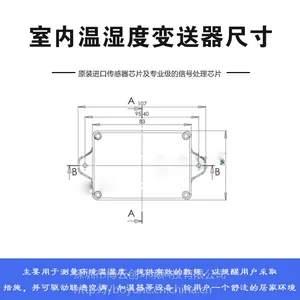 厂家直销室内低成本防护型温湿度变送器 大棚冷藏库墙挂式温度湿度环境检测