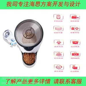 2018�¿�wifi�ֻ�APPԶ�̿���Ƶ�ɶԽ����������Զ�ιʳ��