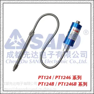 成都先达挤出机机械设备专用PT124B高温熔体压力变送器
